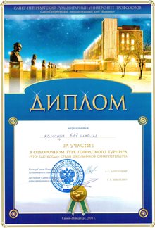 Что? Где? Когда?